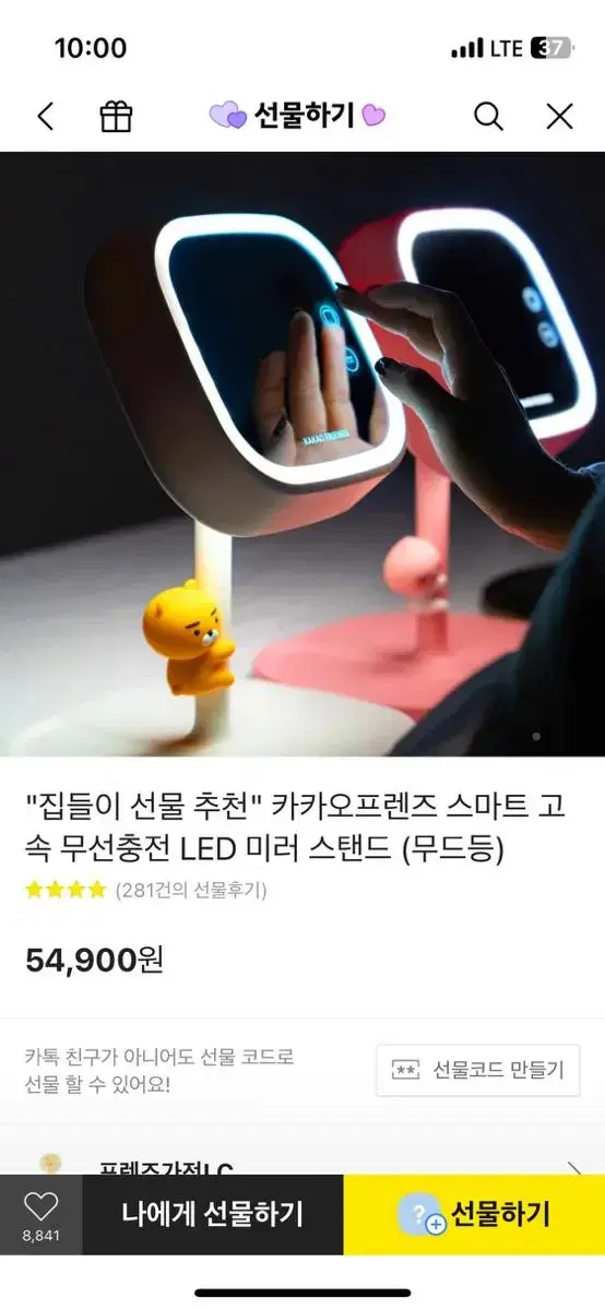 카카오led무선충전가능거울